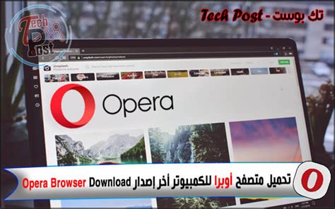 i1pera|تحميل opera للكمبيوتر.
